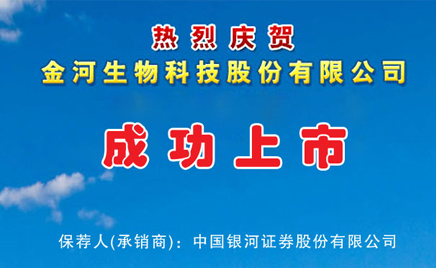 热烈庆贺九游官方网页版-九游(中国)成功上市